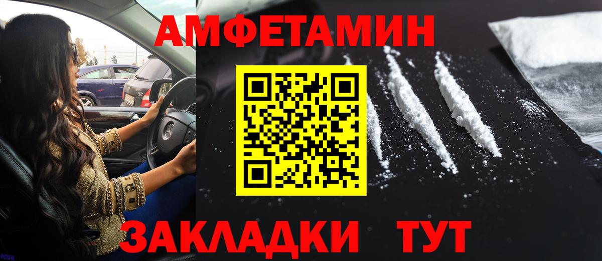 АМФЕТАМИН 98% Отрадное