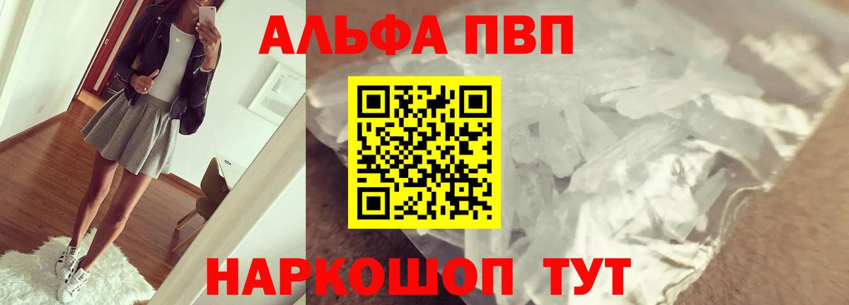 Отрадное  Альфа ПВП Соль  A-PVP СК КРИС  Вход с VPN  A-PVP СК КРИС 