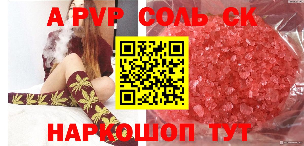 А ПВП СК КРИС Отрадное