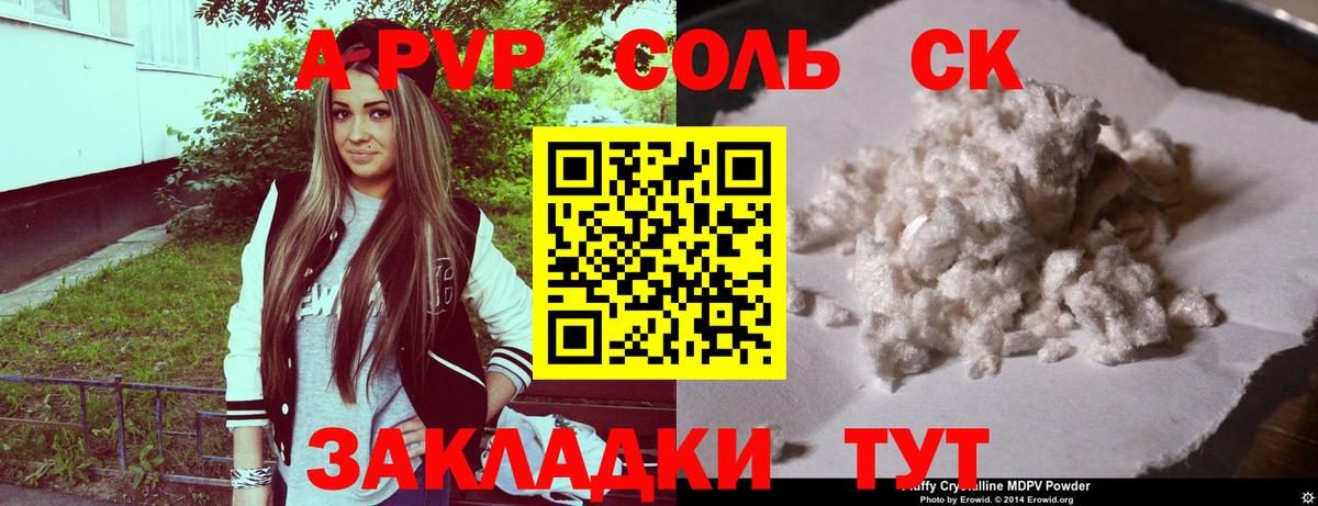 LSD-25  Cocaine  Отрадное  Меф МЯУ МЯУ кристаллы  МДМА  ГАШИШ  Вход с VPN  Купить закладку  Конопля  Альфа ПВП СОЛЬ кристаллы 