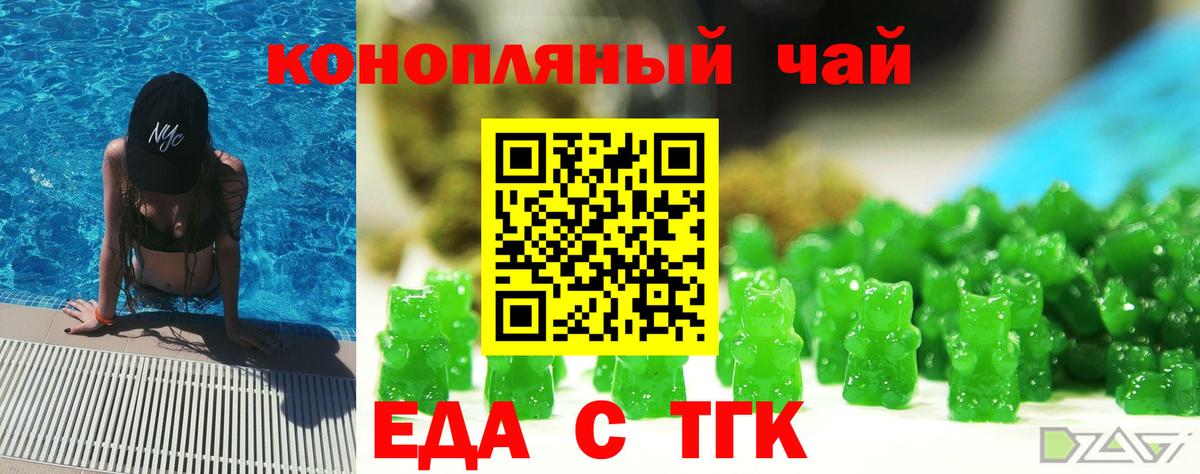 Отрадное  Печенье с ТГК марихуана  Вход с VPN 
