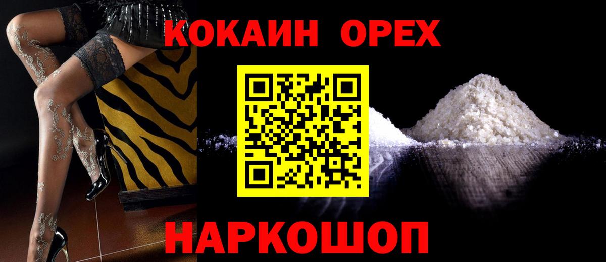 Cocaine FishScale Отрадное