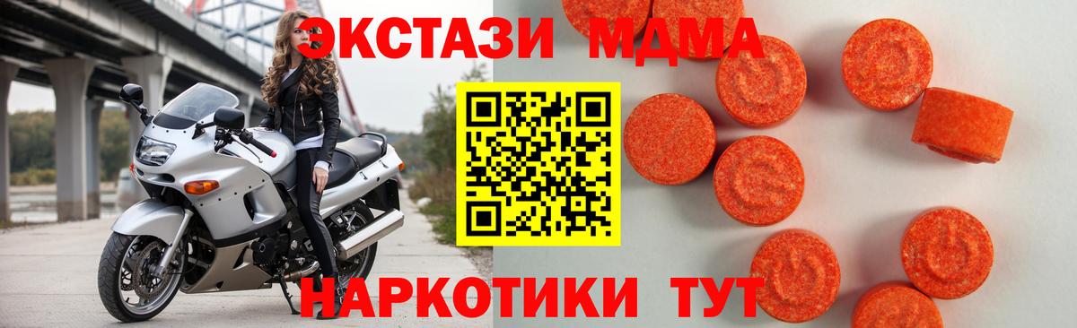 Экстази 99%  blacksprut tor  Ecstasy Дубай  Отрадное  Вход с VPN  Экстази 