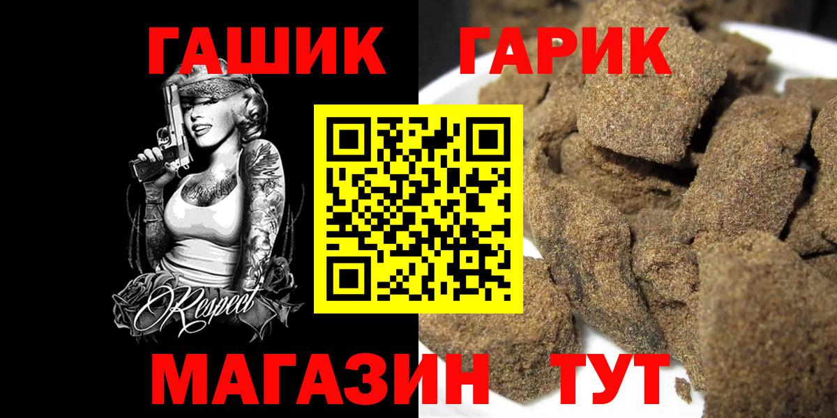 ГАШ 40% ТГК  Гашиш Ice-O-Lator  Отрадное  Вход с VPN 