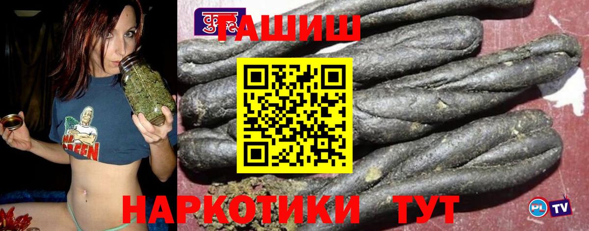 ГАШ гашик Отрадное
