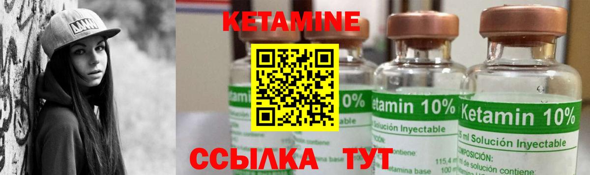 Кетамин ketamine Отрадное