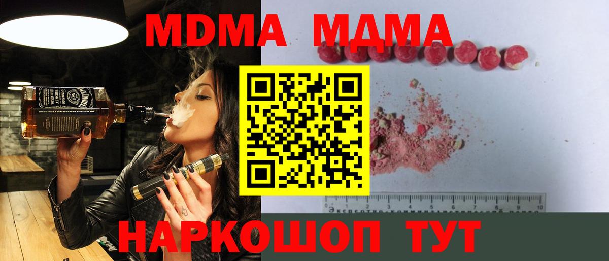 Отрадное  МДМА молли  MDMA молли  Вход с VPN 