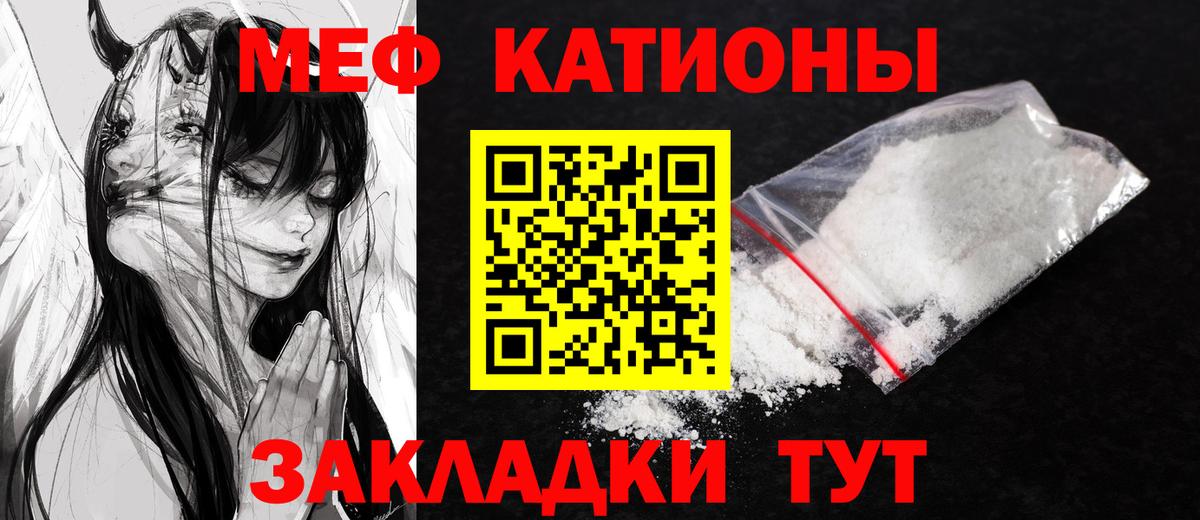 Мефедрон  Вход с VPN  Мефедрон  Меф mephedrone  Меф мука  Отрадное 