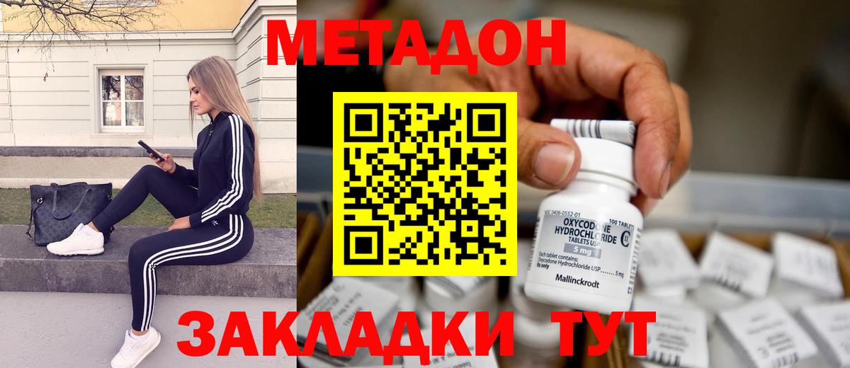 МЕТАДОН кристалл  Вход с VPN  блэк спрут ссылка  Отрадное  МЕТАДОН кристалл 