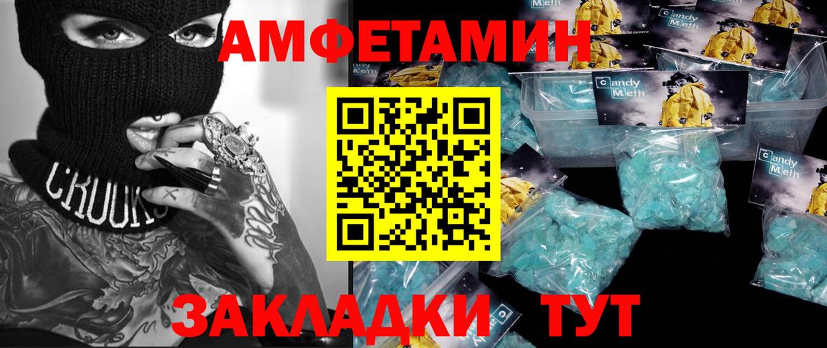 МЕТАМФЕТАМИН Methamphetamine  Первитин  Отрадное  Вход с VPN 