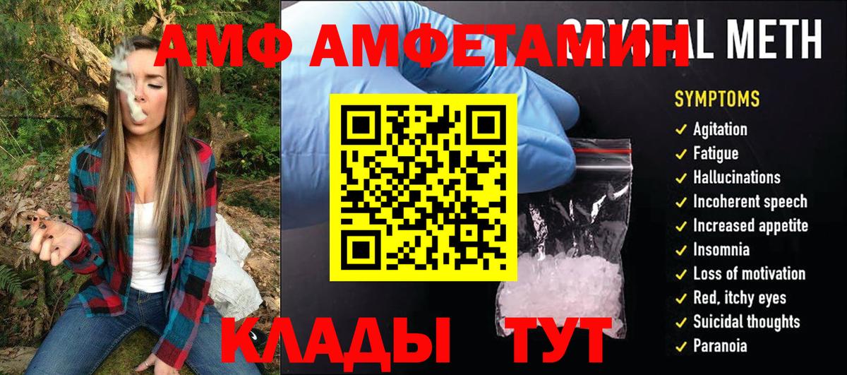 Метамфетамин витя Отрадное