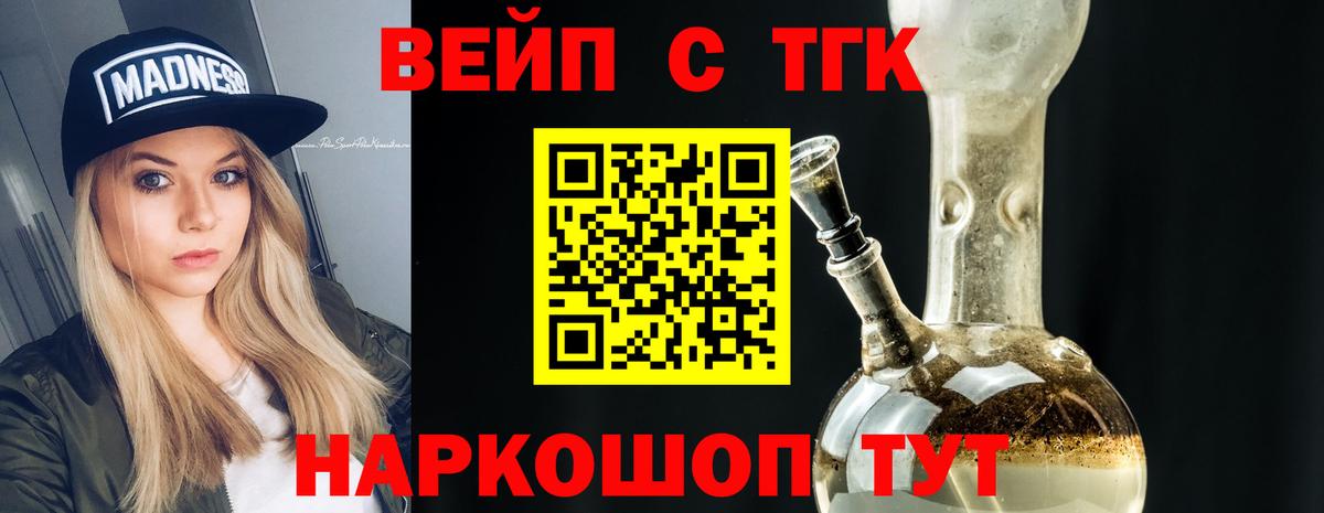 ТГК THC oil Отрадное